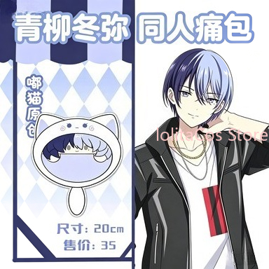 Anime Cosplay Swimsuit - New Aoyagi Toya 20cm Plush Bag