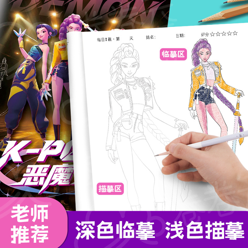 Cute Cartoon Anime 36 Pages Co – Anime Cosplay Coloring Pages recenzja i cena