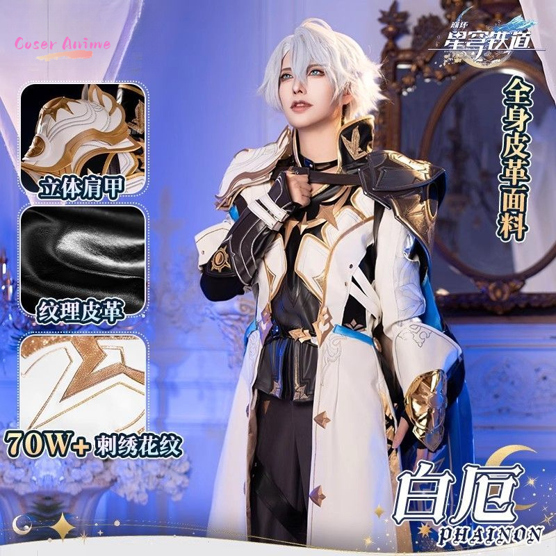 Game Honkai：Star Rail Phainon  – Anime Cosplay Clothes recenzja i cena