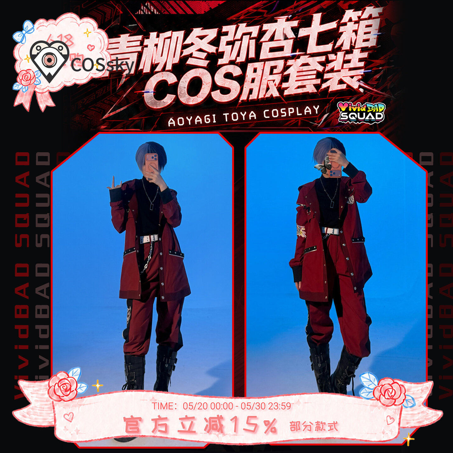 Toya Aoyagi Toya seven boxes C – Anime Cosplay For Halloween recenzja i cena
